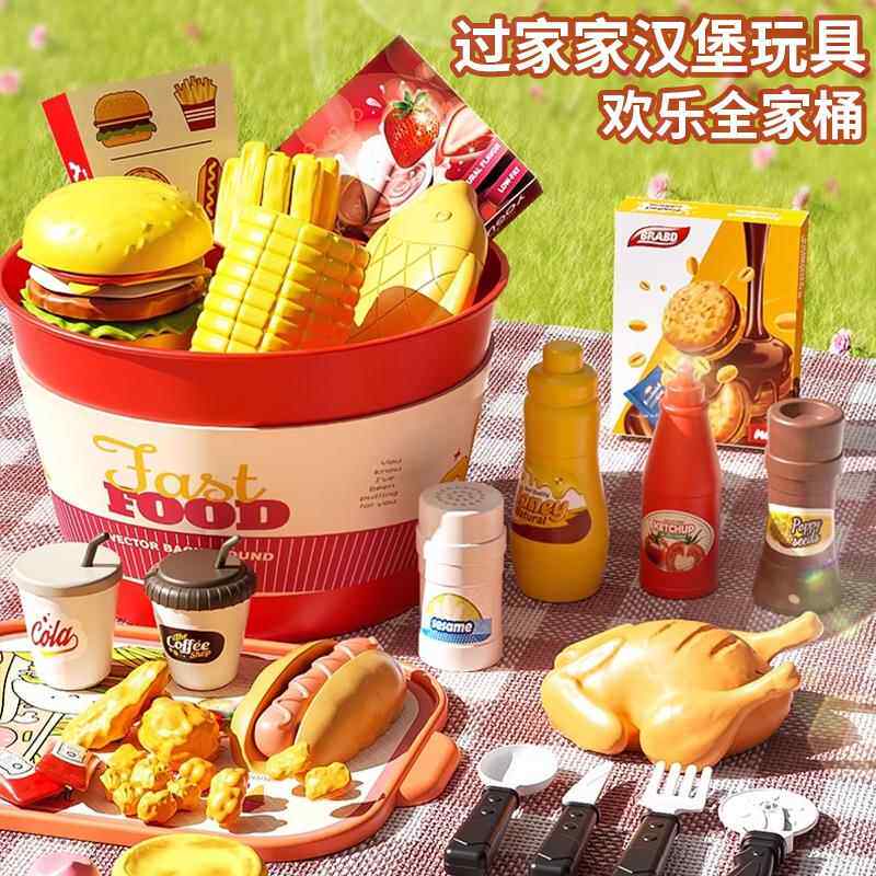 儿童小女孩玩具过家家汉堡包玩具套餐全家桶炸鸡厨房益智宝宝礼物