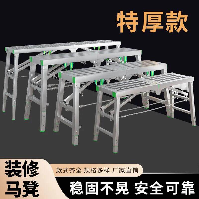 马凳折叠升降加厚凳子工地梯凳加强登高刮腻子多功能施工程踏台