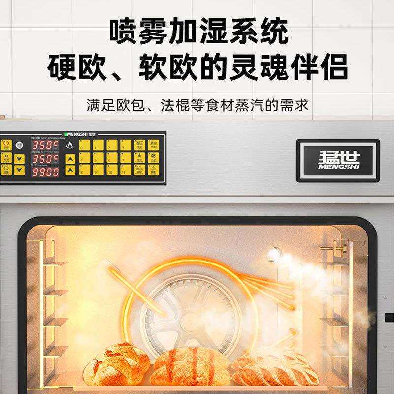 猛世风炉烤箱商用蒸烤箱一体机电烤炉超级大容量烤炉高温克烘焙店