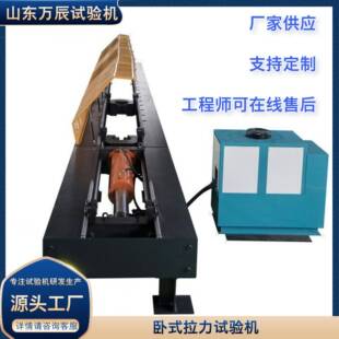 卧式 拉力测试机 拉力试验机200吨钢丝绳拉伸负荷试验机卧式