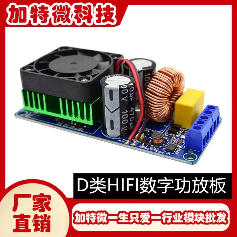 IRS2092S 大功率500W D类HIFI数字功放板/成品/单声道/超LM3886