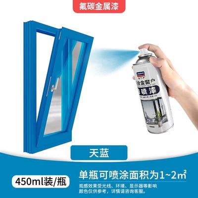 氟碳漆自喷漆金属漆灰色铝合金改色断桥铝门窗户翻新专用漆咖啡色