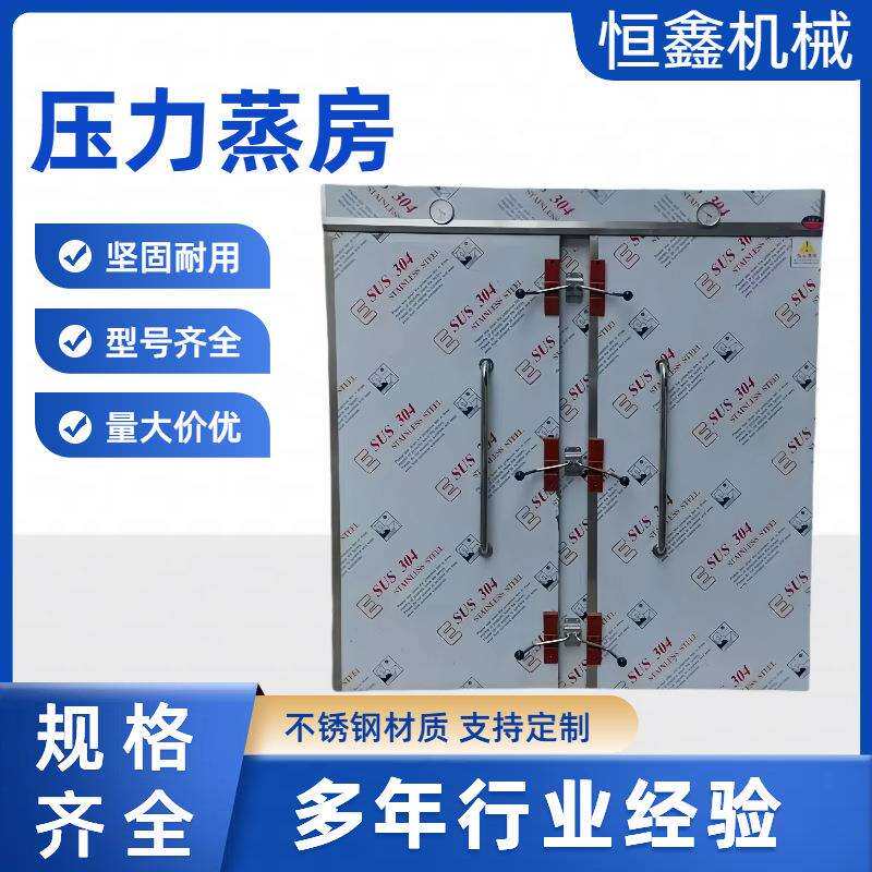 厂家推车式单双门不锈钢馒头蒸房蒸饭柜全自动商用大型蒸箱