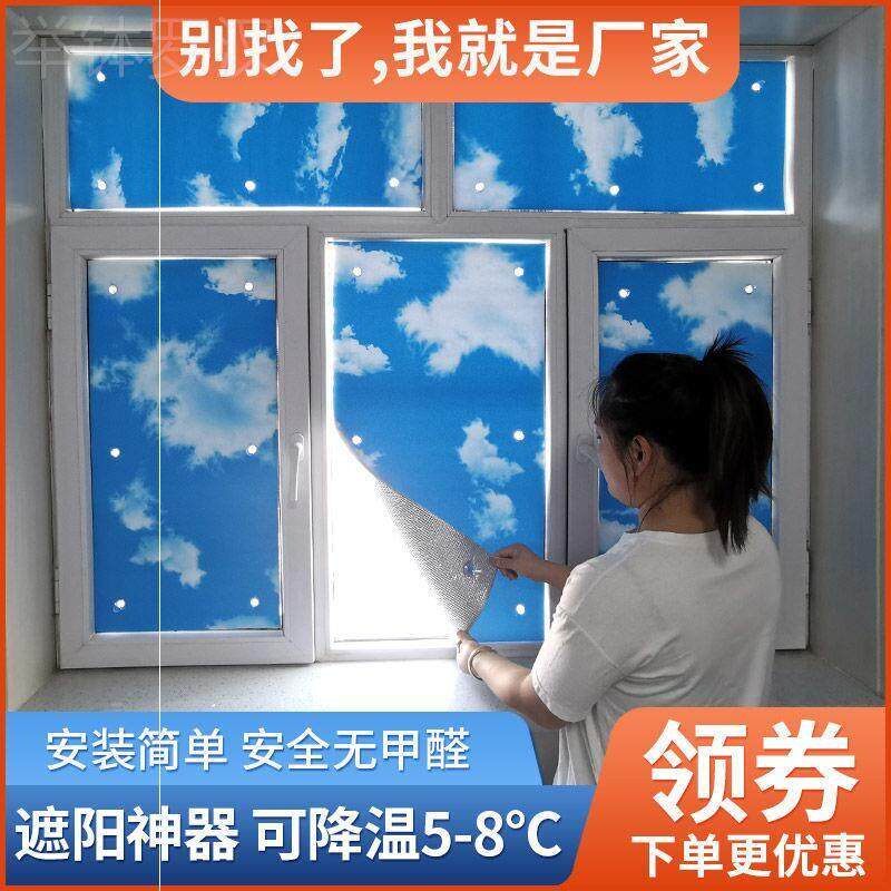 阳台挡太阳板阳光房玻璃窗户隔热膜反光膜遮阳板家用卧室铝箔防晒