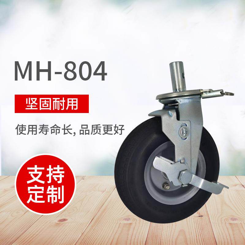 工业静音脚轮MH-804橡胶侧刹推车餐车万向脚轮丝杆8寸耐磨脚轮