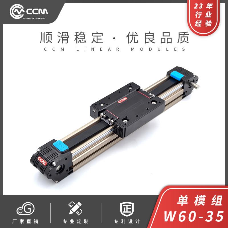 CCM 电动步进十字轨道数控工作台同步带线性模组精密直线滑台伺服