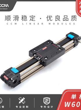 CCM 电动步进十字轨道数控工作台同步带线性模组精密直线滑台伺服