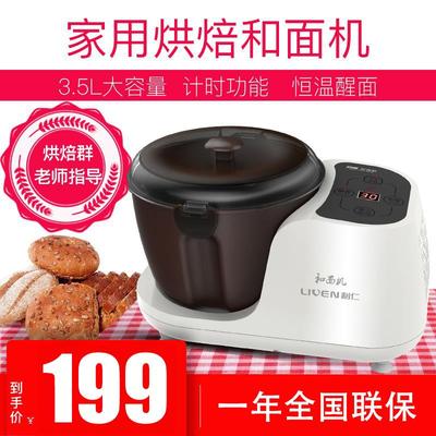 利仁D4和面机厨师机家用醒面发酵全自动揉面机搅面机小型活面机
