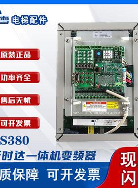 新时达电梯主板AS380一体机变频器4T07P5 4T0011 4T0015原厂正品