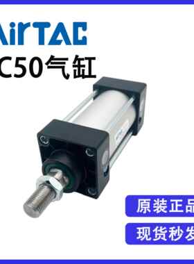 原装亚德客SC50X25X50X75X100X125X150X175X200X250X300标准气缸