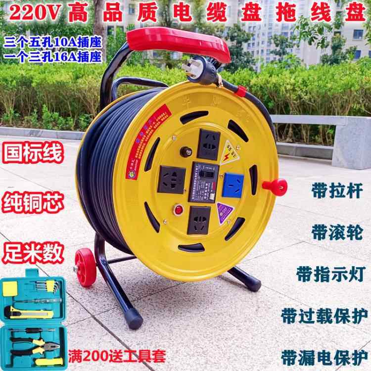 220V移动电缆卷筒电源延伸布线卷筒拖曳卷筒卷筒国家标准20/30/ 5