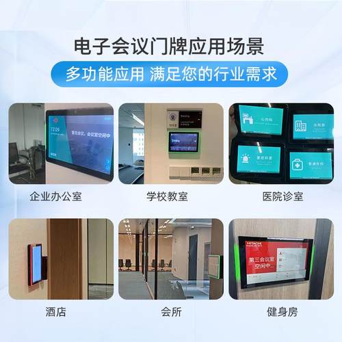 智能议预5约门会牌会议室1.6寸摸显示屏HX10110.1寸人脸识别电触