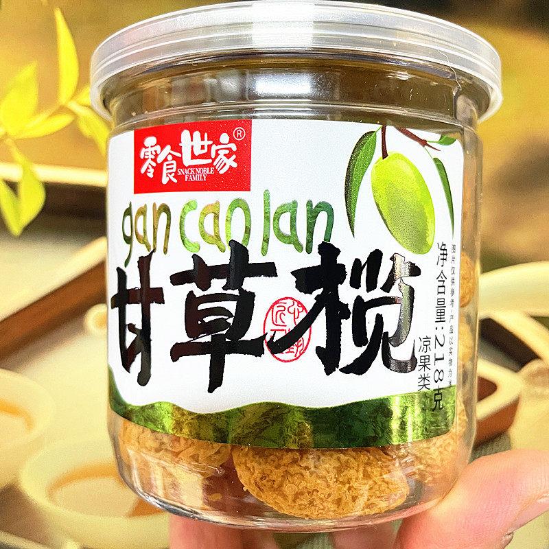 零食世家甘草榄果脯甘草橄榄广东揭阳市九制橄榄腌制咸甜休闲零食