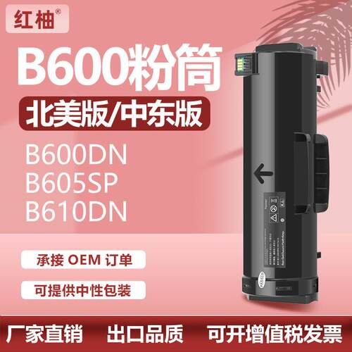 适用施乐B600粉盒Xerox VersaLink B605 B610 B615碳粉106R03940