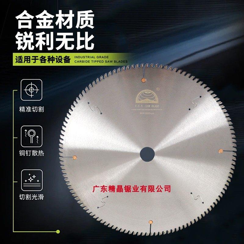 10寸255切铝合金专用圆盘锯片120齿12寸305/355/405铝挤型材料切