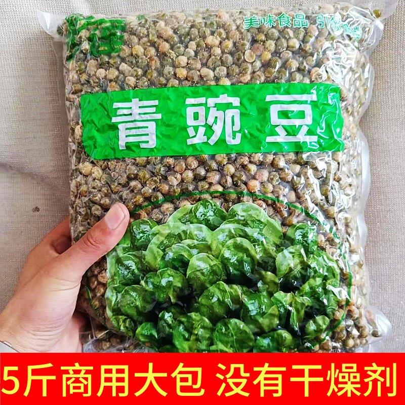 整箱彩莲青豌豆青豆豌豆散装大袋ktv酒吧餐饮商用小吃蒜香味