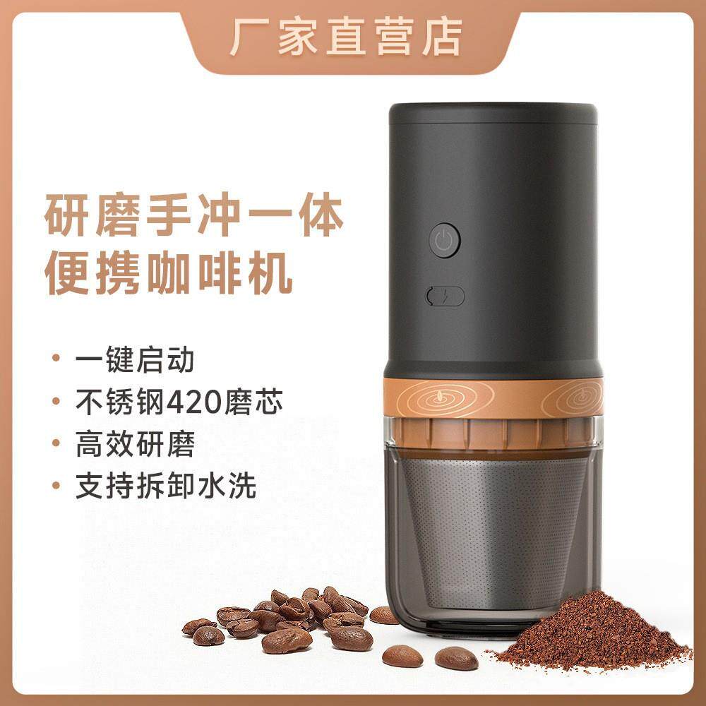 三合一手冲壶多功能便携式电动咖啡磨豆机家用小型咖啡豆研磨机