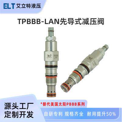 PBBB-LAN/PBDB/PBFB先导式液压减压阀替代SUNPBBB泄压阀螺纹插装 - 实物图