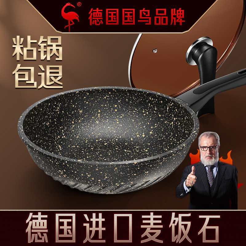 SSGP德国进口麦饭石不粘锅家用炒锅炖锅汤锅燃气专用不沾炒菜锅
