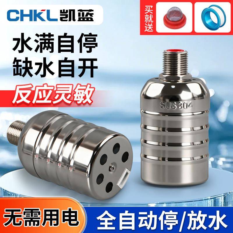 不锈钢浮球阀水满自停控制器水位开关水位水塔自动上水止水阀304