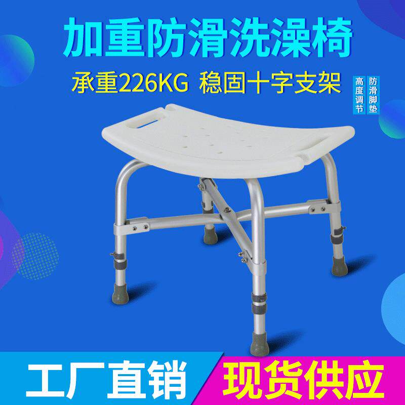 加重洗澡凳铝合金洗澡椅防滑浴室凳老人浴室椅子孕妇淋浴椅可调高
