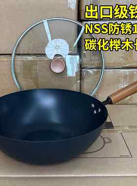 宝钢基材GB4806国标铁锅无涂层不粘锅炒锅燃气灶家用炒菜锅已开锅