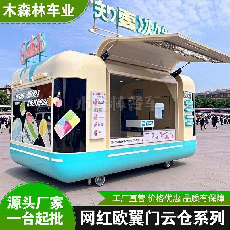 网红飞翼门餐车咖啡奶茶冰淇淋景区牵引移动售货云仓摆摊小吃车