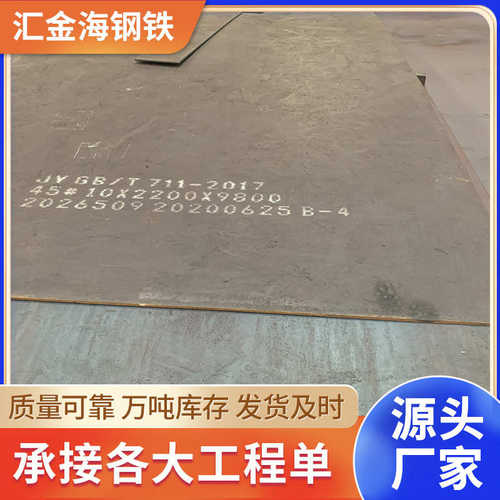 冷板冷轧钢板45号冷轧钢板 SPCC冷板厚5mm机车车辆冷轧板冷轧卷板