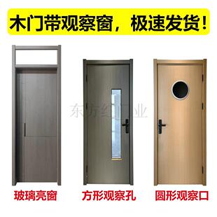 棋牌室包厢门木门带观察窗会议室门学校卧室门带玻璃亮窗可视窗门