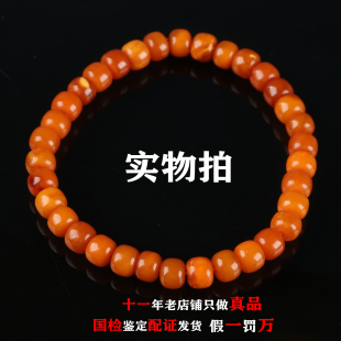 5.86克6.5mm苹果珠老花蜡鸡油红蜜蜡男女款手链手串保真法拍同款