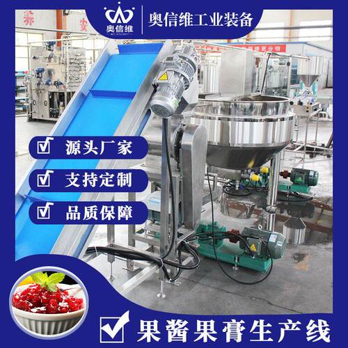 果浆全套浓缩生产机器 玉米汁加工生产线 全自动装果酱灌装设备