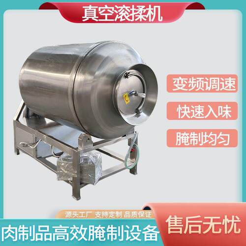 肉制品腌制嫩化设备鸡胸肉琵琶腿真空滚揉机牛羊肉腌制入味机