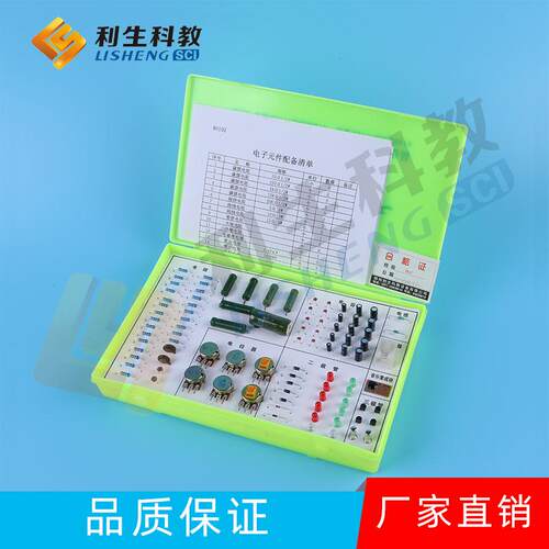 电子元件80102初中物理实验材料中学教学用教学仪器