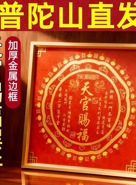 普陀山直发摆件相框金属摆台乔迁新居礼物客厅玄关办公室
