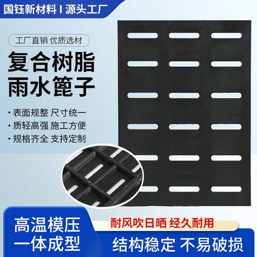 排水沟盖板源头厂家树脂雨水篦子耐候性好