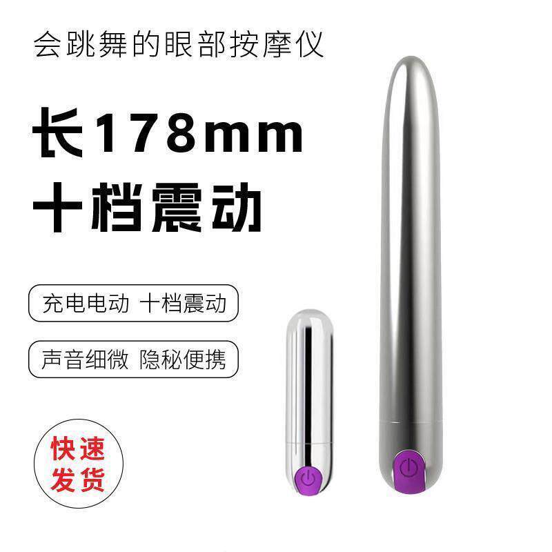 长版眼部颈椎按摩仪棒充电动振动笔女性迷你震动黄金防水经络穴位