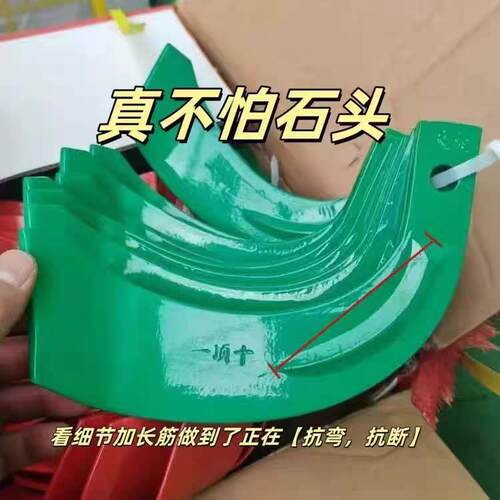 一顶十245旋耕刀正品特钢双面加强筋耐磨抗断刀片加厚石头专用