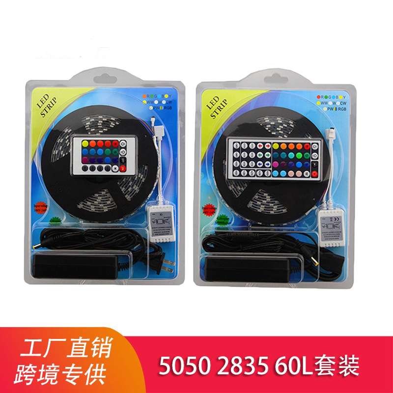 2835/5050RGB彩色跑马灯带24键44键遥控套装裸板滴胶防水灯条