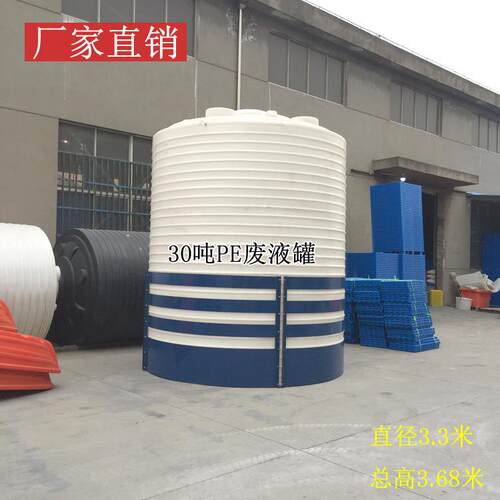 PE塑料储水罐0吨防腐水箱废酸储存罐污水罐耐酸碱化工桶