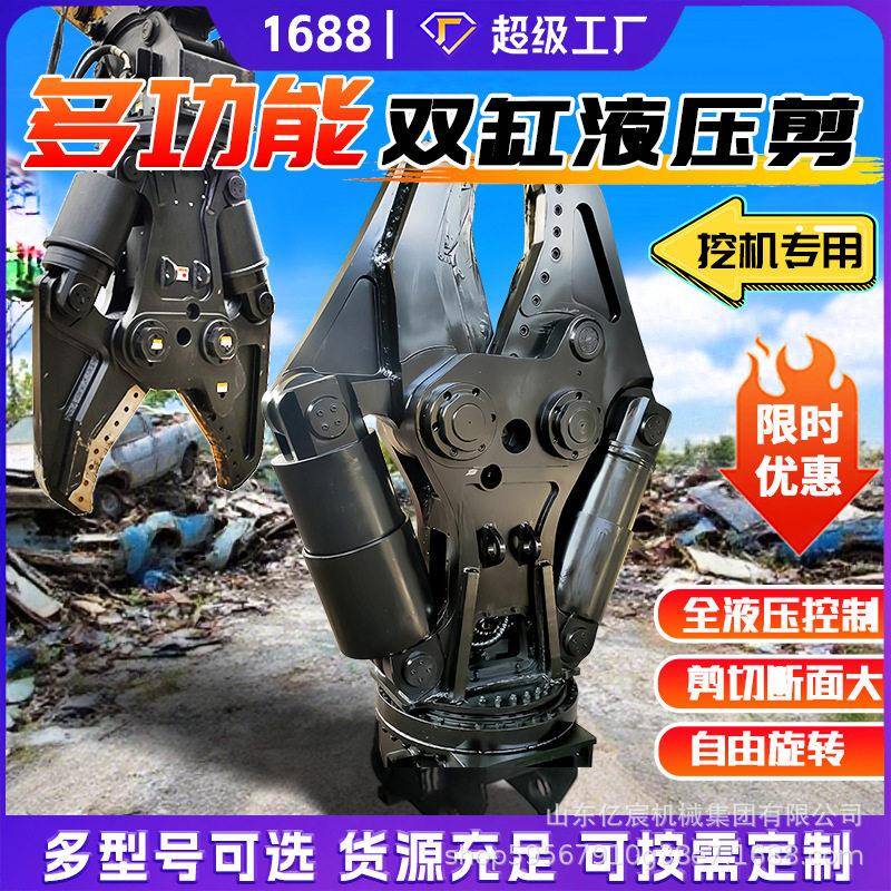 挖掘机鹰嘴剪 钢筋切断鹰嘴钳拆车厂房拆除 挖掘机液压钢铁剪