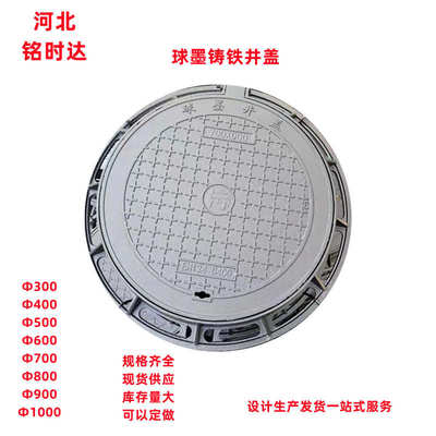 重型球墨铸铁井盖700800雨水检查井市政电力井盖污水井双层井盖