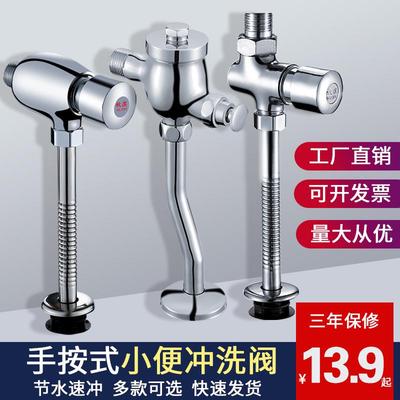 厕所延时小便器冲水阀小便斗延迟小便池自闭器手按压式开关配件