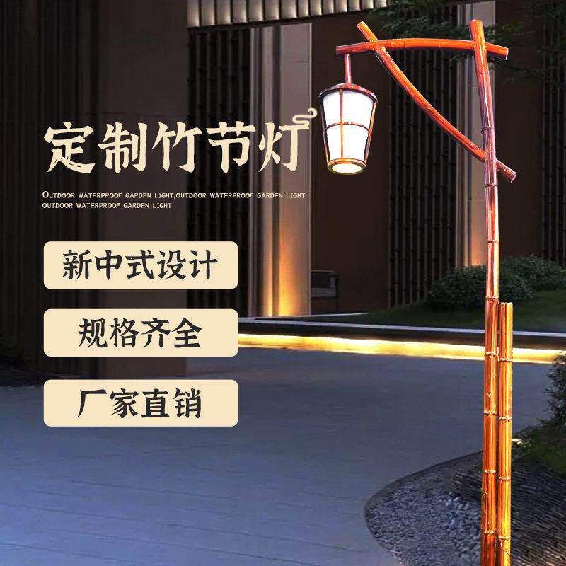 景观竹节灯庭院草坪落地复古竹筒艺术装饰竹子灯厂家铜艺景观灯
