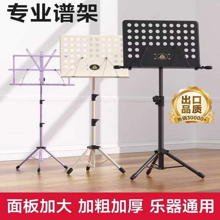 谱架可携式折叠乐谱架吉他家用曲谱台架子鼓古筝二胡小提琴谱架