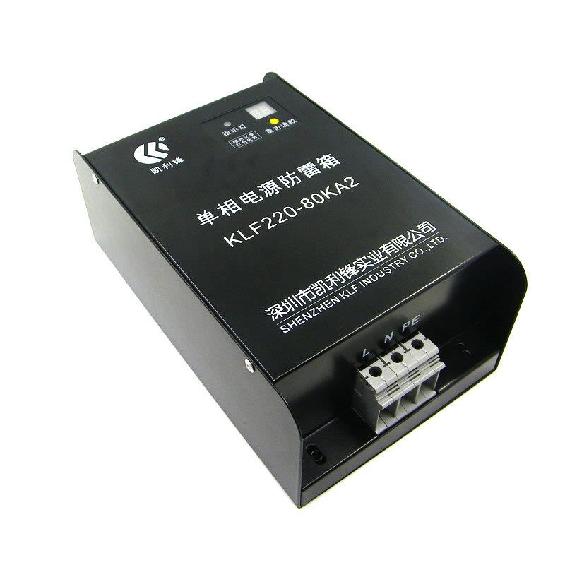 单相电源防雷箱直销220V浪涌保护箱80kA避雷箱防雷保护凯 利锋SPD
