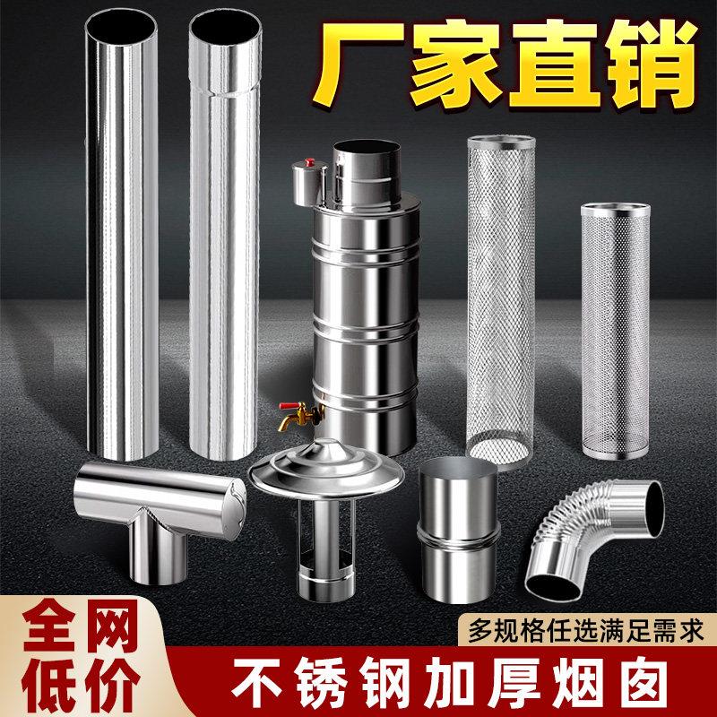 柴火灶专用烟囱农村家用不锈钢柴火灶材火炉烟筒通风排烟管道弯头