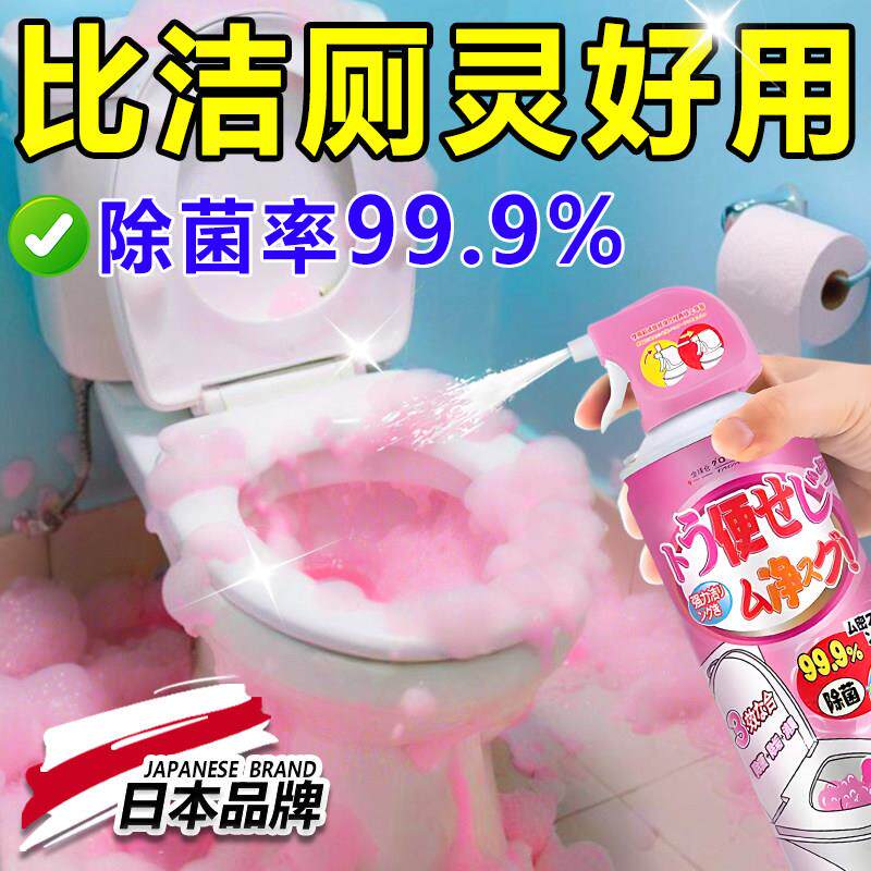 【马桶不用刷！】清洁剂慕斯泡沫强力去污香氛洁厕剂强力除臭洁瓷