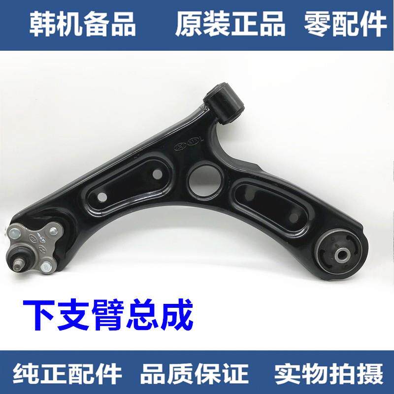 现代悦动朗动名图领动瑞纳索八IX35前下悬挂支臂摆臂三角臂原厂件
