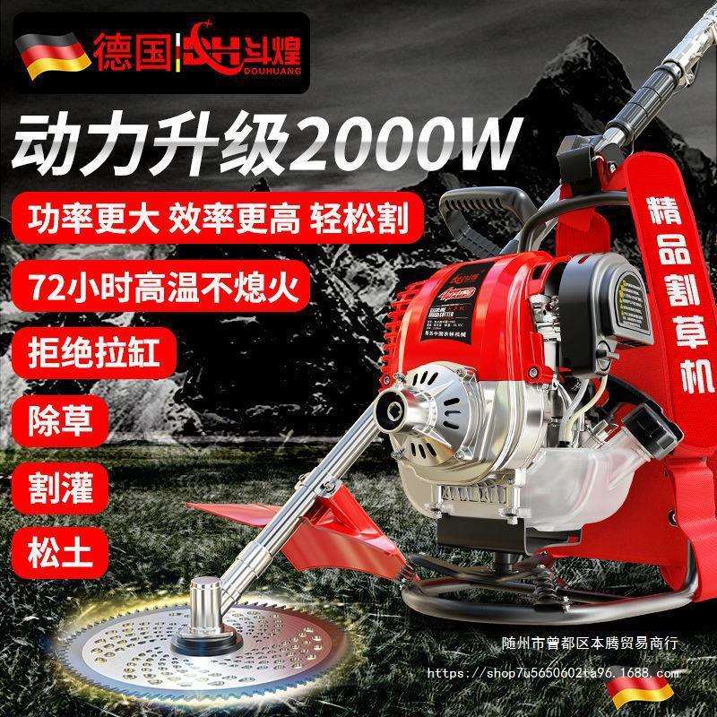 德国斗煌割草机除草割草机四冲程背负式松土开荒汽油深耕机农用机
