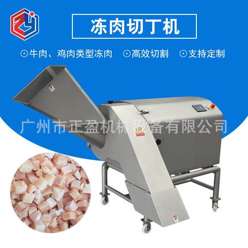 多功能肉制品切粒设备冷冻牛肉三维切丁机大型肥肉猪肉切丁